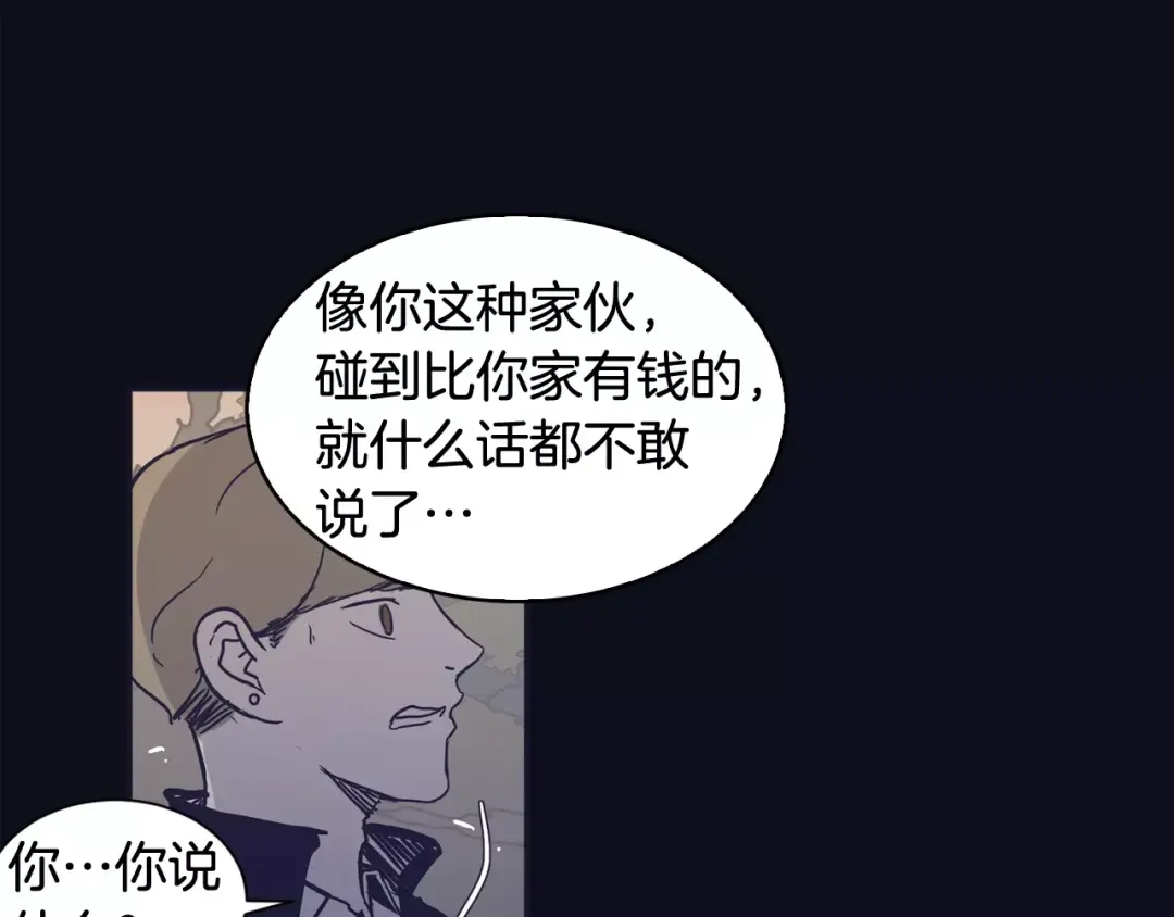 再次暧昧 第25话 我喜欢她 第71页