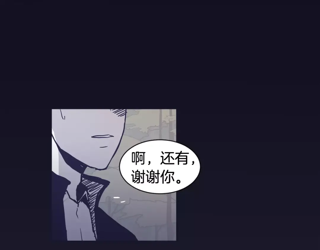再次暧昧 第25话 我喜欢她 第77页