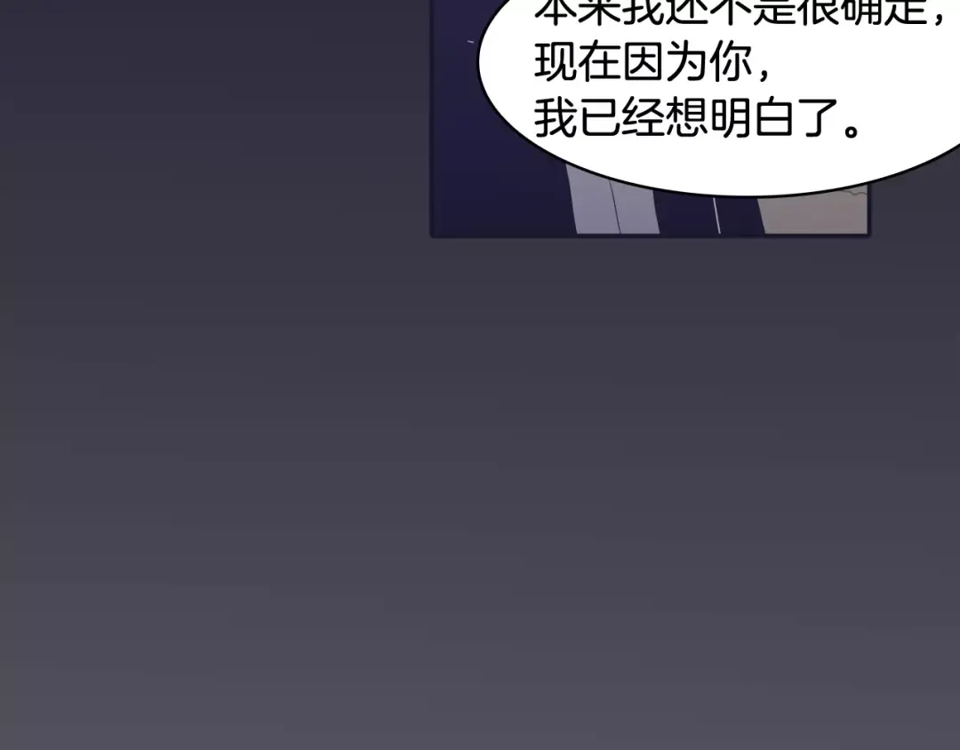 再次暧昧 第25话 我喜欢她 第79页