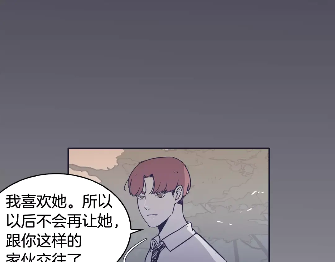 再次暧昧 第25话 我喜欢她 第80页