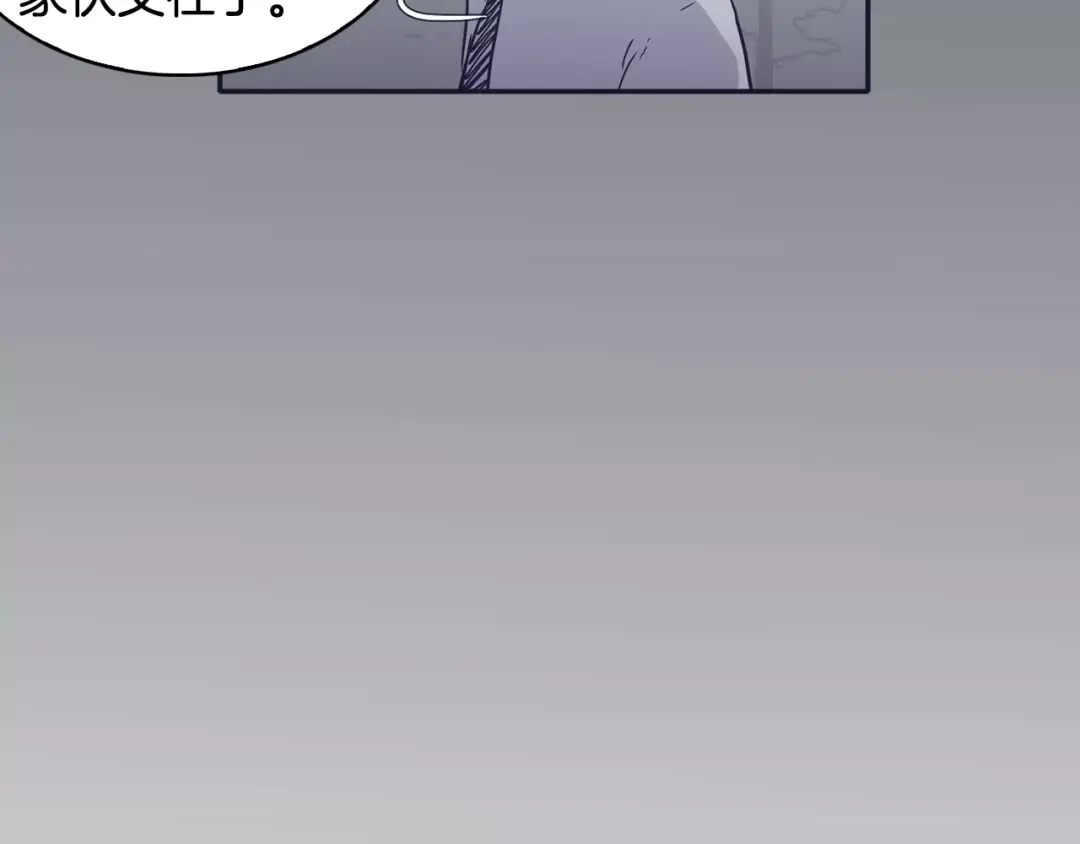 再次暧昧 第25话 我喜欢她 第81页