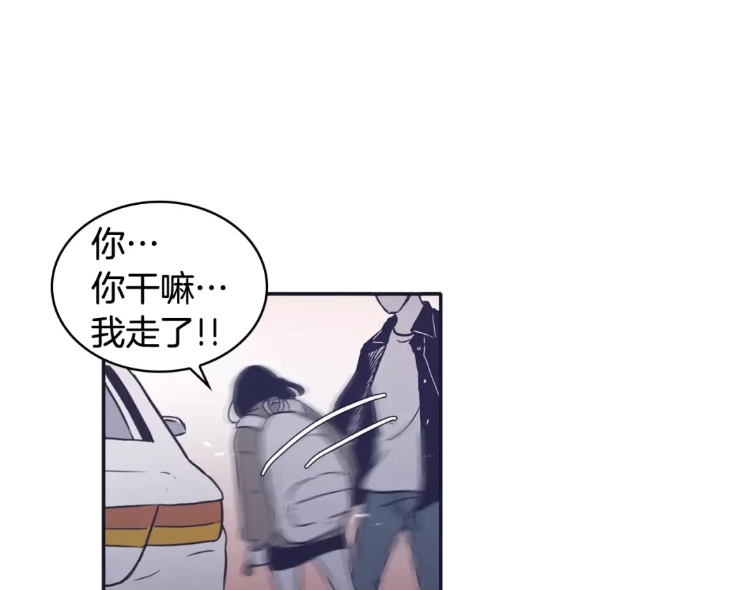 再次暧昧 第25话 我喜欢她 第85页