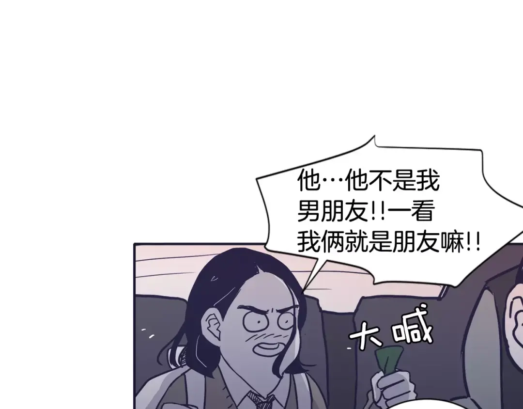 再次暧昧 第25话 我喜欢她 第88页