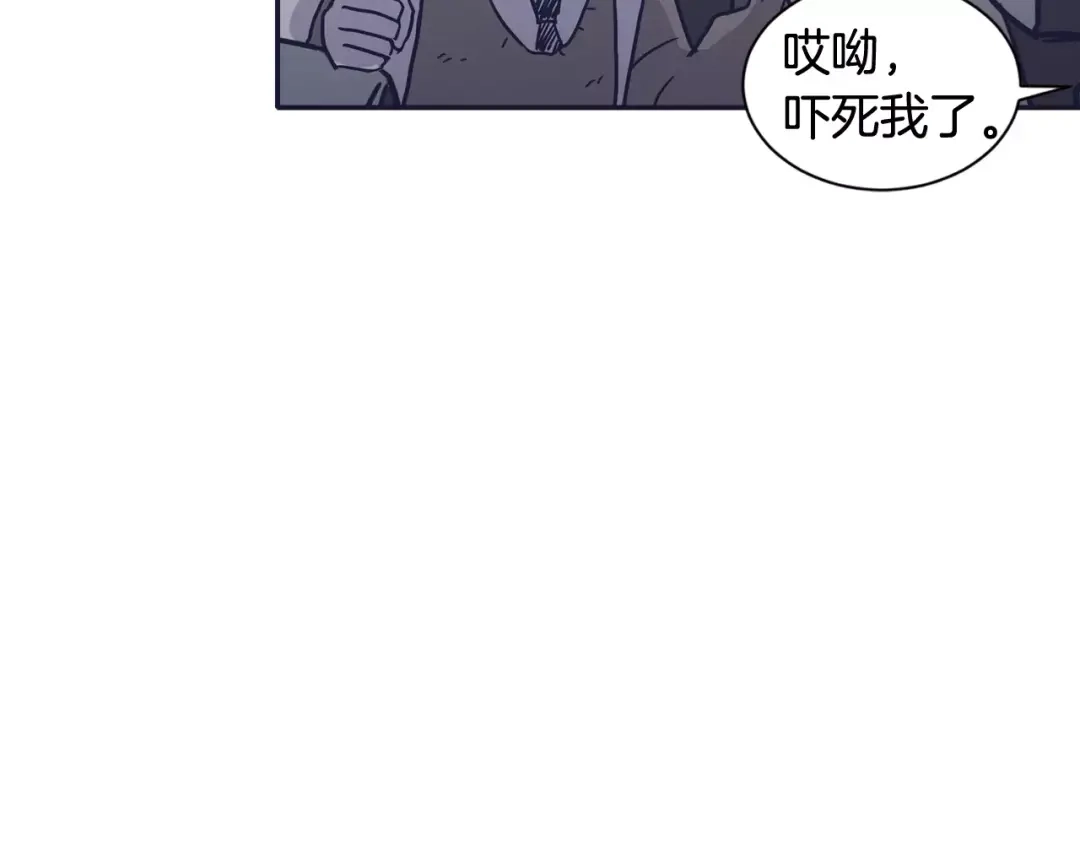 再次暧昧 第25话 我喜欢她 第89页