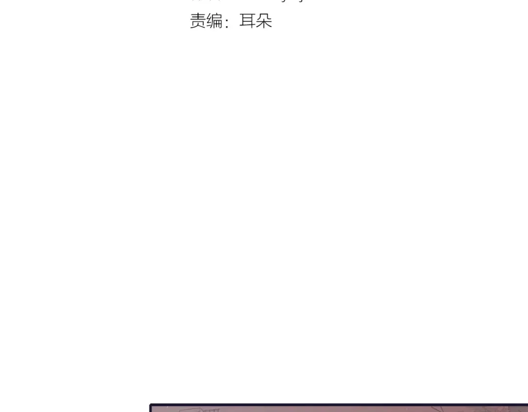 再次暧昧 第25话 我喜欢她 第9页