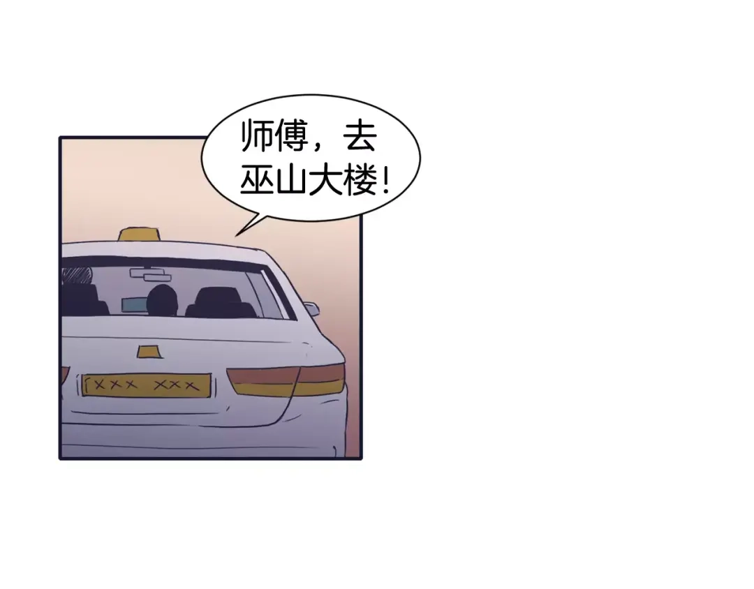 再次暧昧 第25话 我喜欢她 第90页