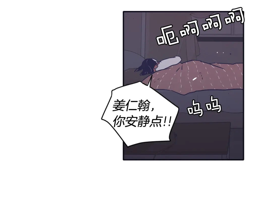 再次暧昧 第26话 有着各自心事的我们 第100页