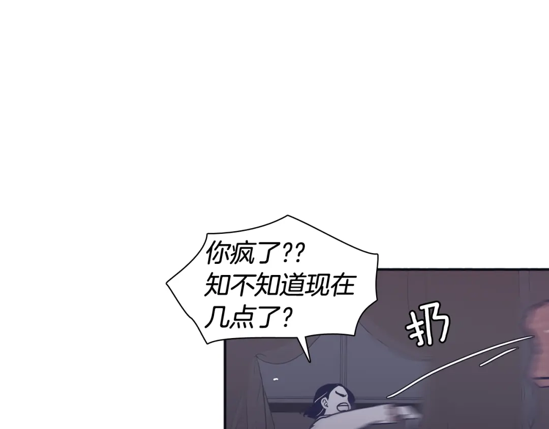 再次暧昧 第26话 有着各自心事的我们 第103页