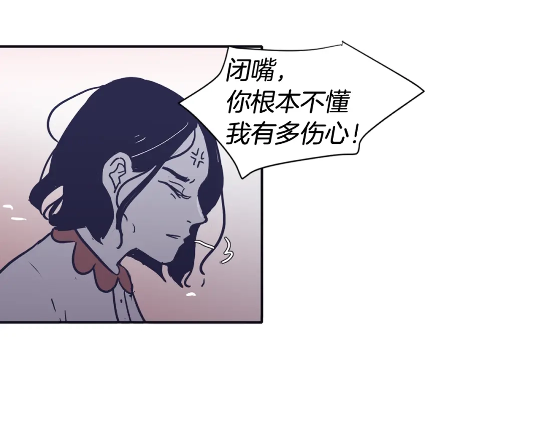 再次暧昧 第26话 有着各自心事的我们 第105页