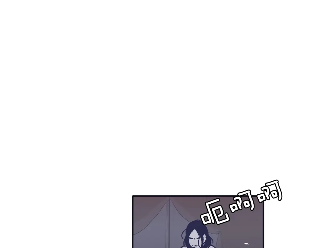 再次暧昧 第26话 有着各自心事的我们 第106页