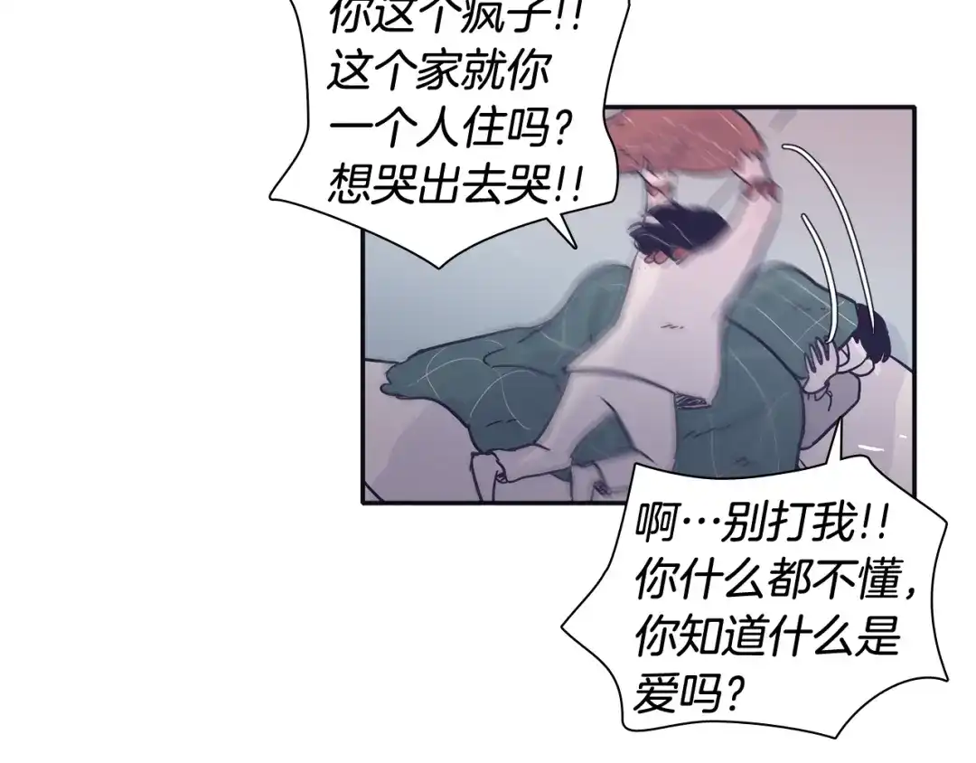 再次暧昧 第26话 有着各自心事的我们 第109页