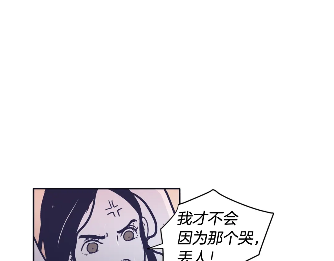 再次暧昧 第26话 有着各自心事的我们 第110页