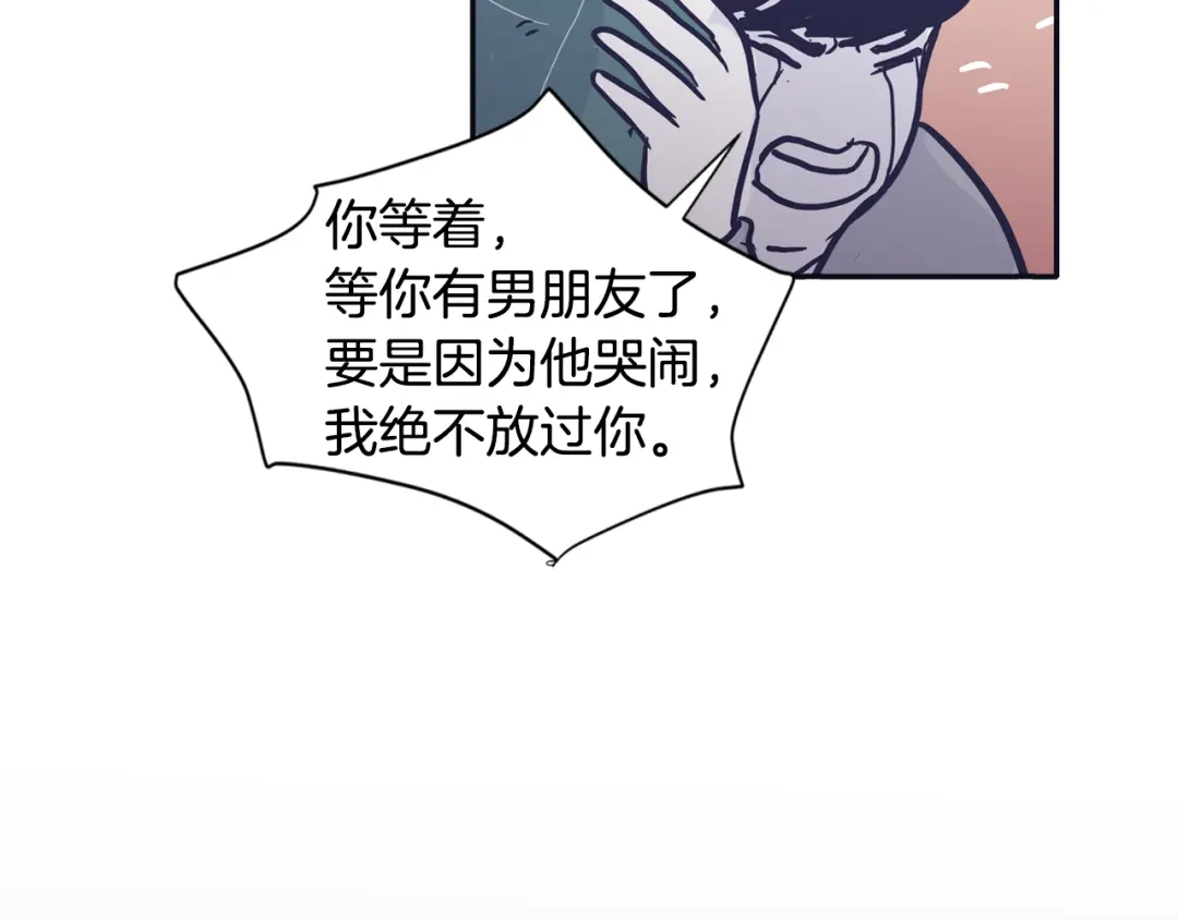 再次暧昧 第26话 有着各自心事的我们 第113页