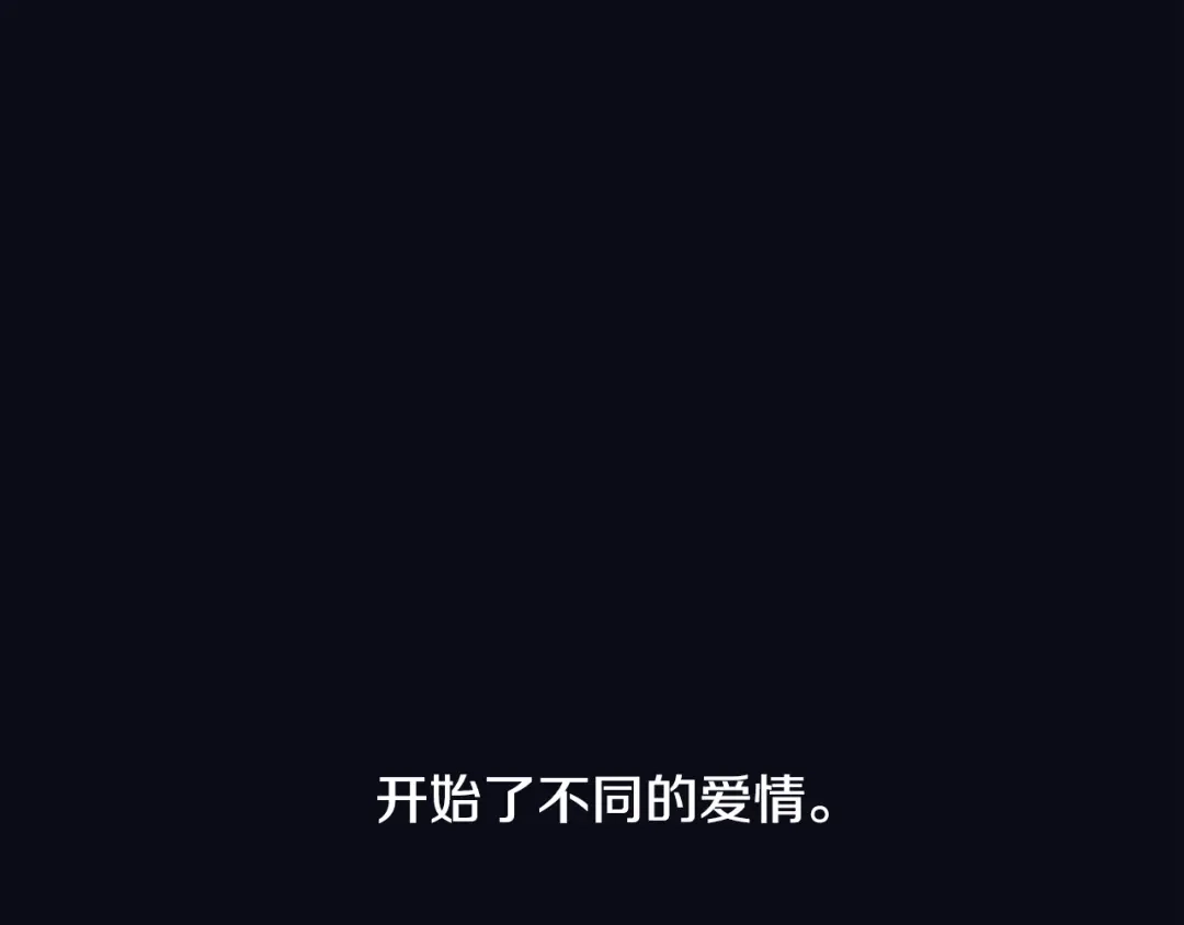 再次暧昧 第26话 有着各自心事的我们 第120页