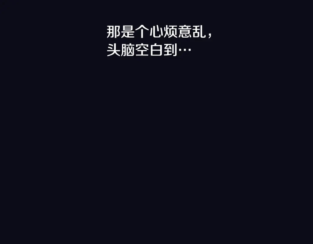 再次暧昧 第26话 有着各自心事的我们 第123页