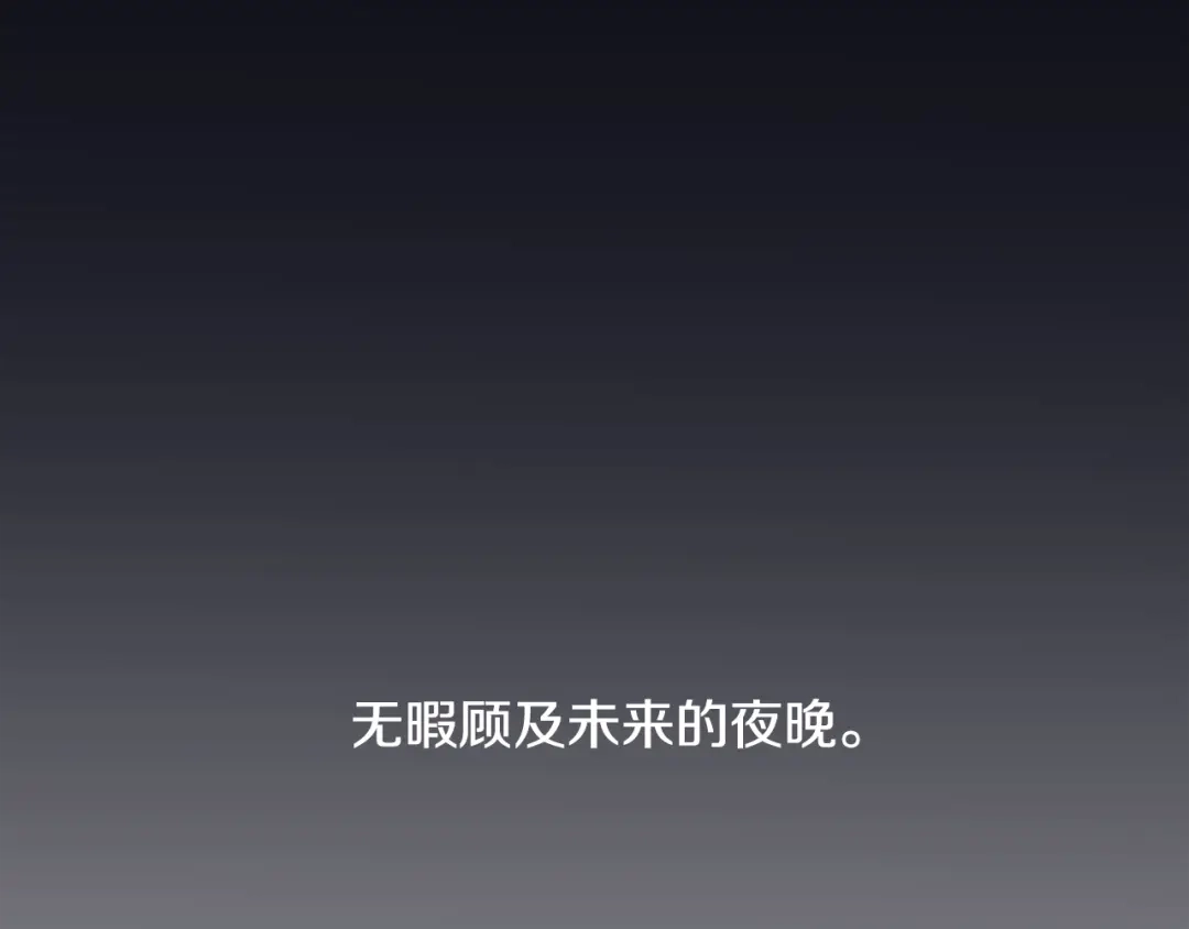 再次暧昧 第26话 有着各自心事的我们 第125页