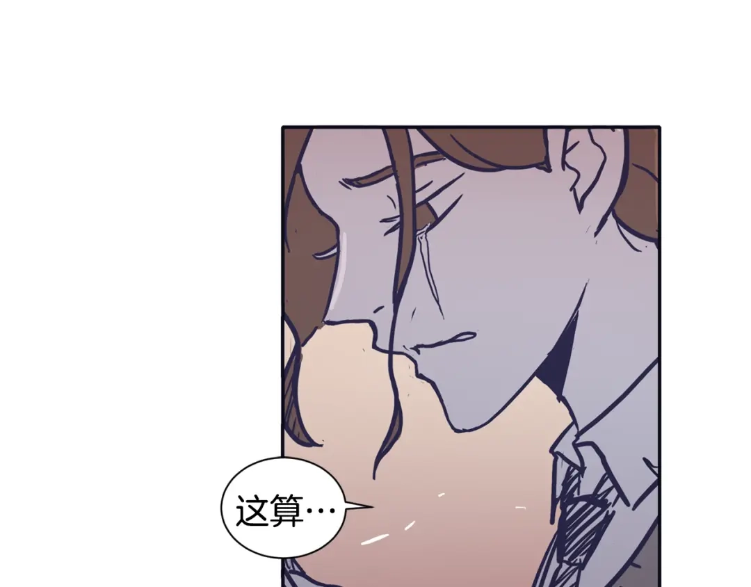 再次暧昧 第26话 有着各自心事的我们 第14页
