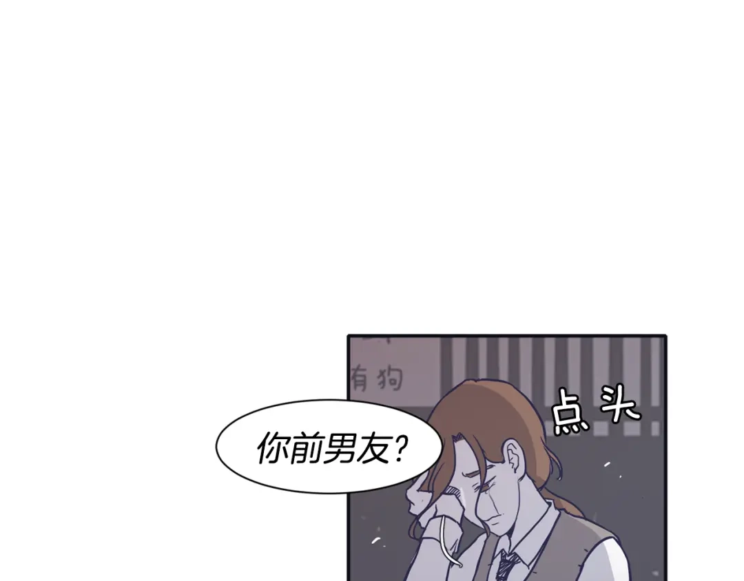 再次暧昧 第26话 有着各自心事的我们 第23页