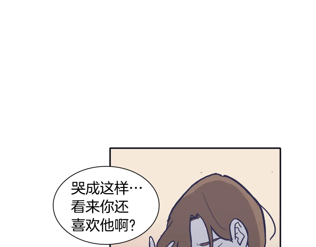 再次暧昧 第26话 有着各自心事的我们 第26页