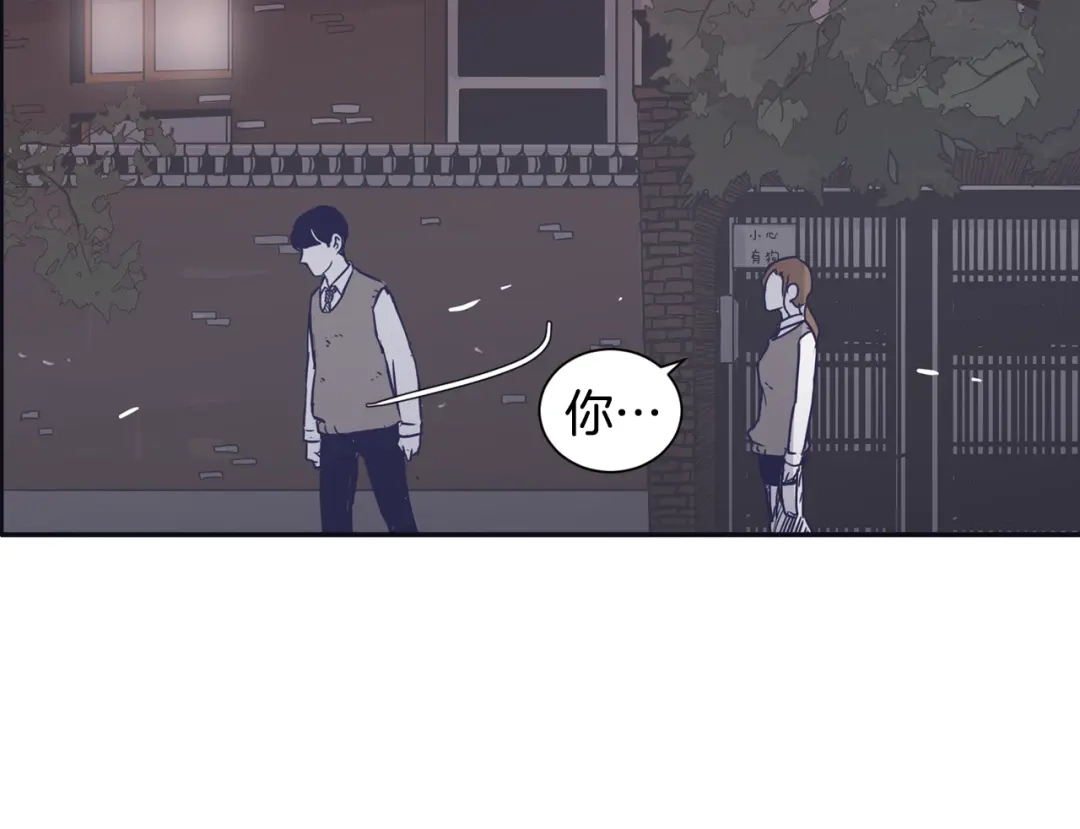 再次暧昧 第26话 有着各自心事的我们 第38页