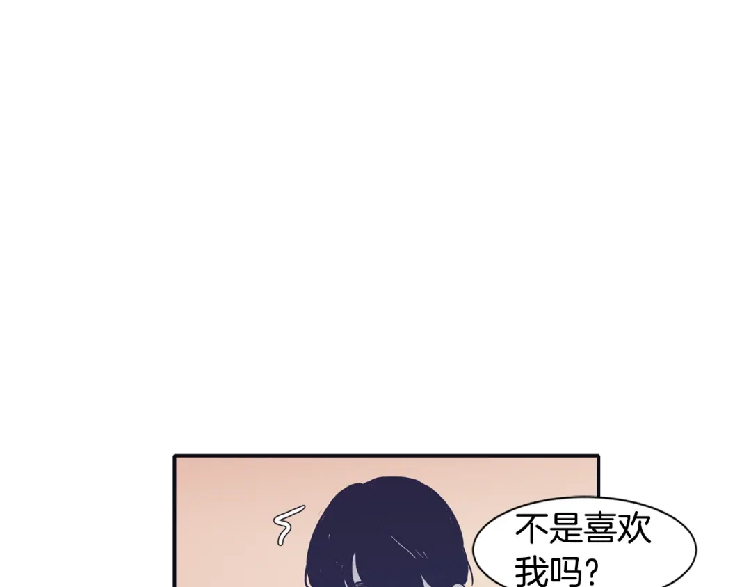 再次暧昧 第26话 有着各自心事的我们 第39页