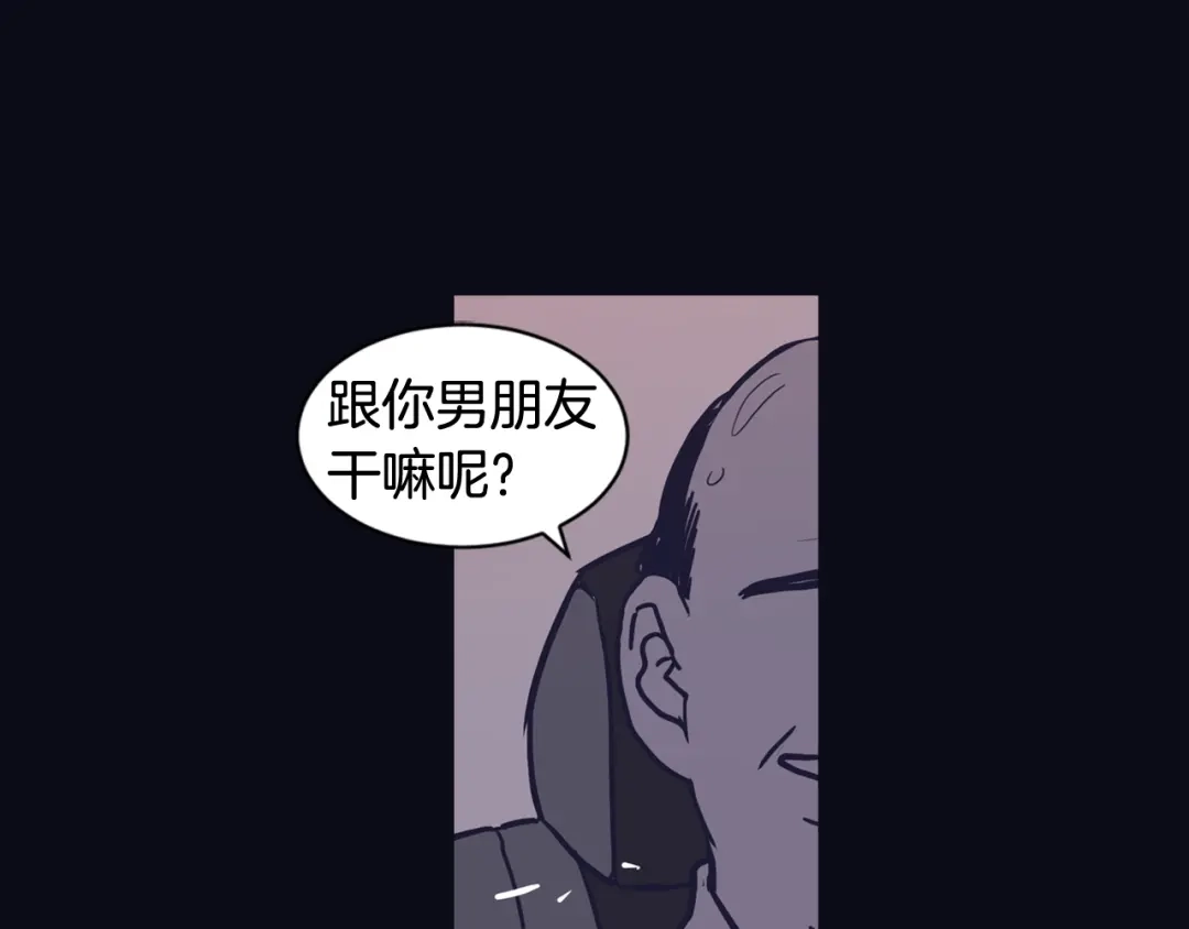 再次暧昧 第26话 有着各自心事的我们 第66页