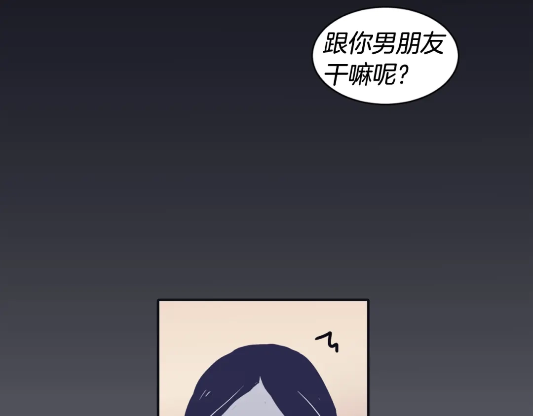 再次暧昧 第26话 有着各自心事的我们 第68页
