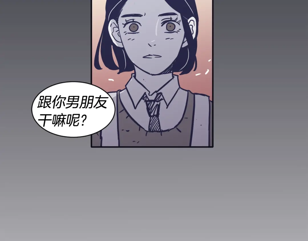 再次暧昧 第26话 有着各自心事的我们 第69页