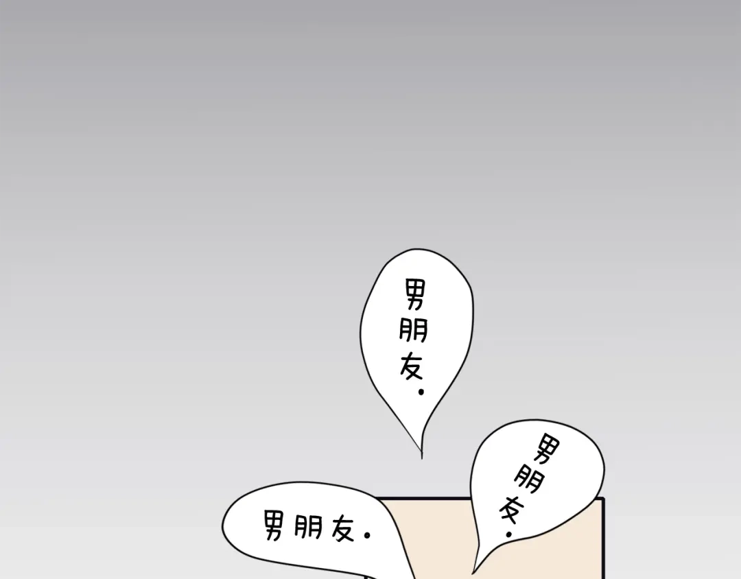 再次暧昧 第26话 有着各自心事的我们 第70页