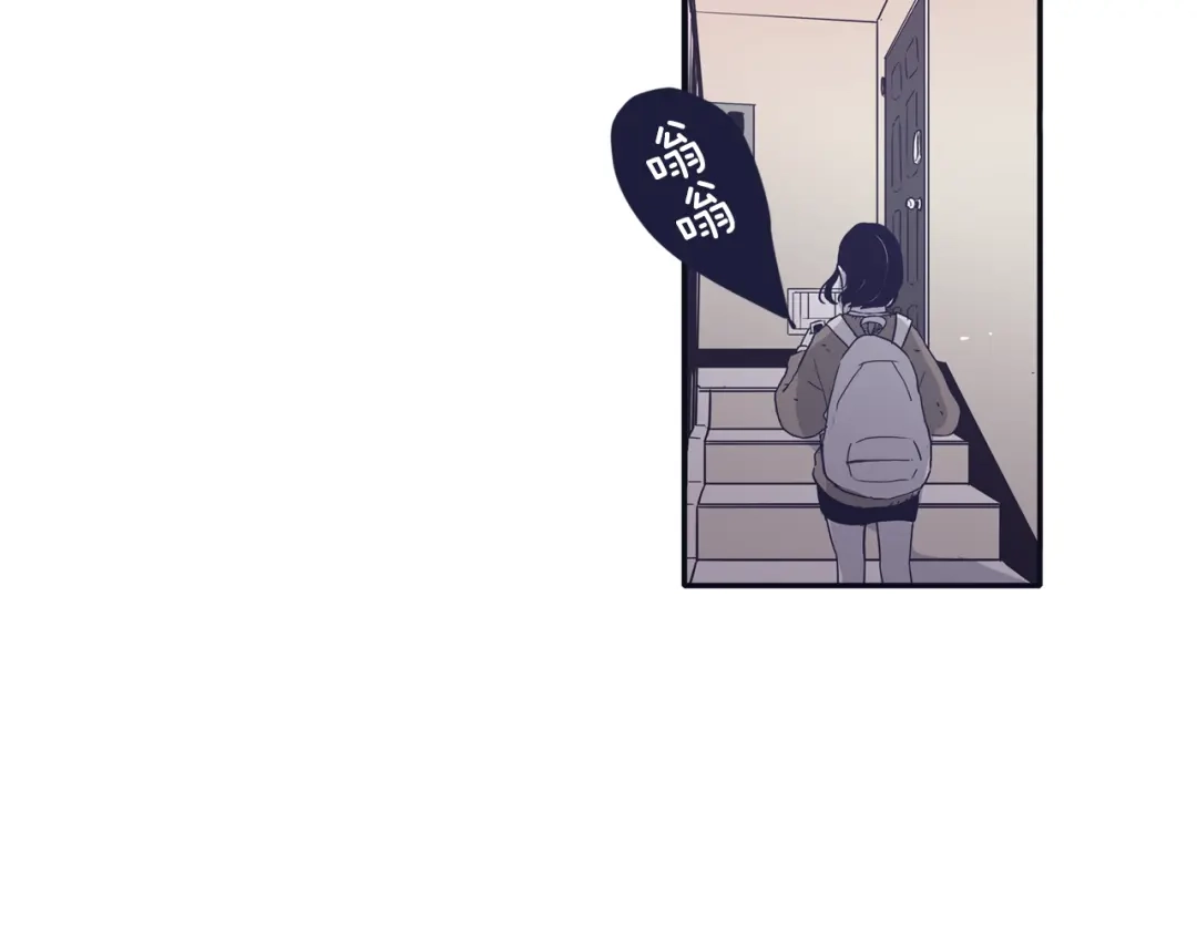 再次暧昧 第26话 有着各自心事的我们 第81页