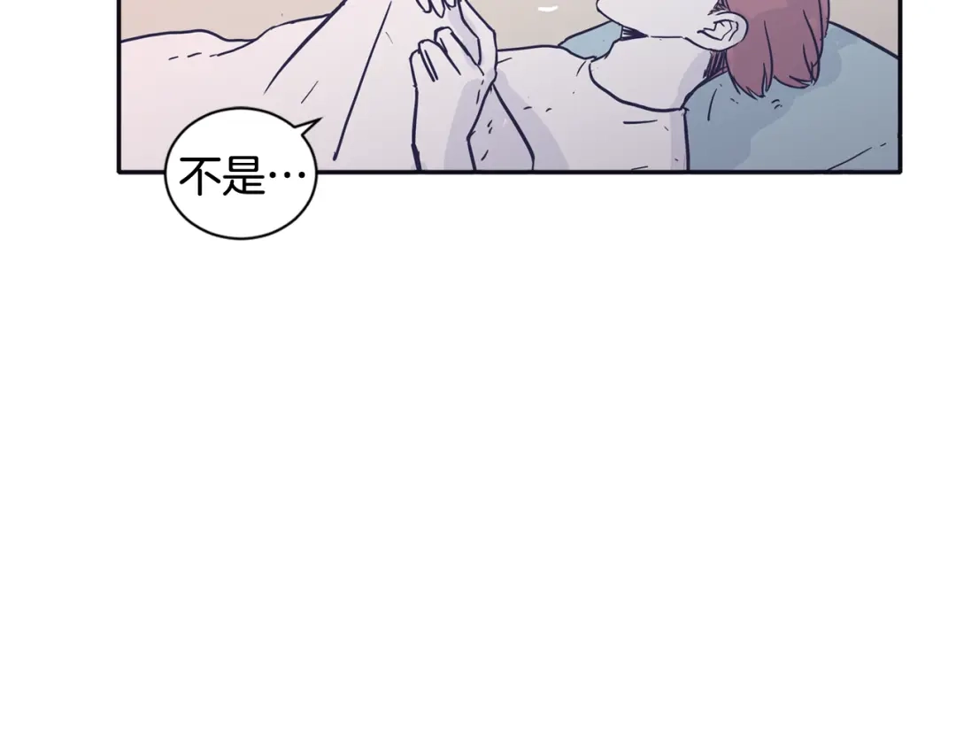 再次暧昧 第26话 有着各自心事的我们 第96页