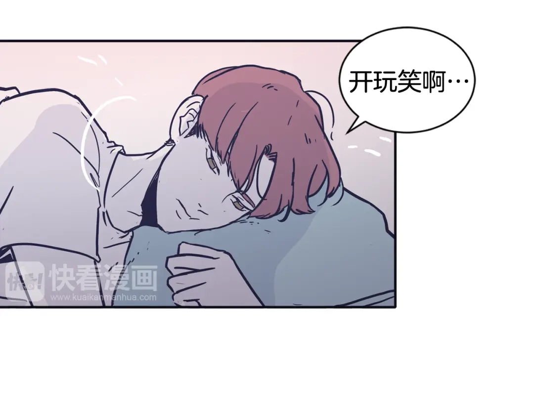再次暧昧 第26话 有着各自心事的我们 第97页