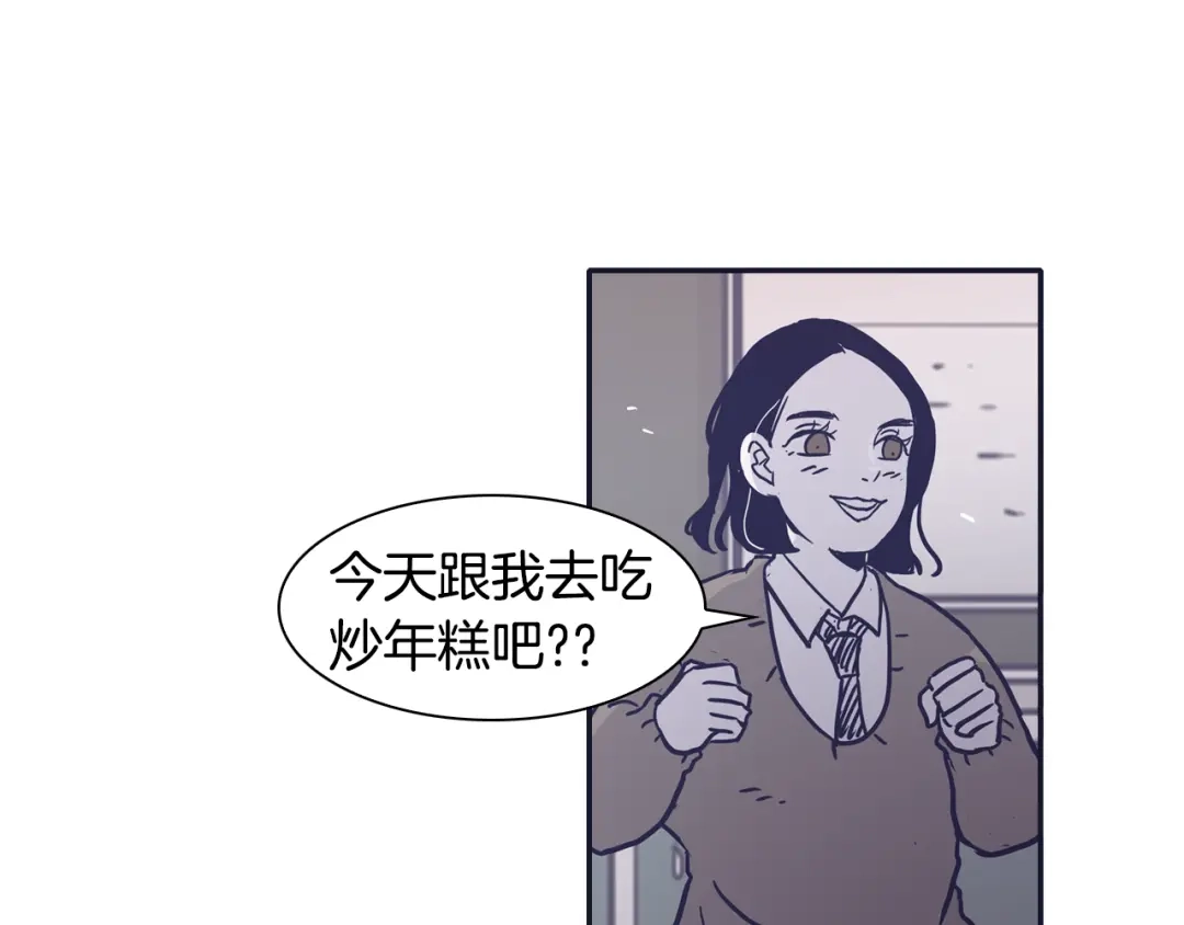 再次暧昧 第27话 除了你俩还有谁 第10页