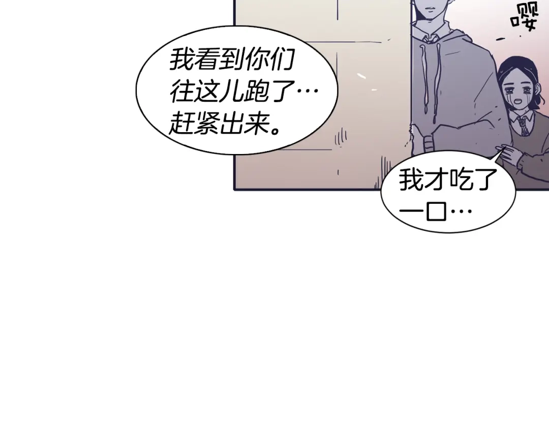 再次暧昧 第27话 除了你俩还有谁 第102页
