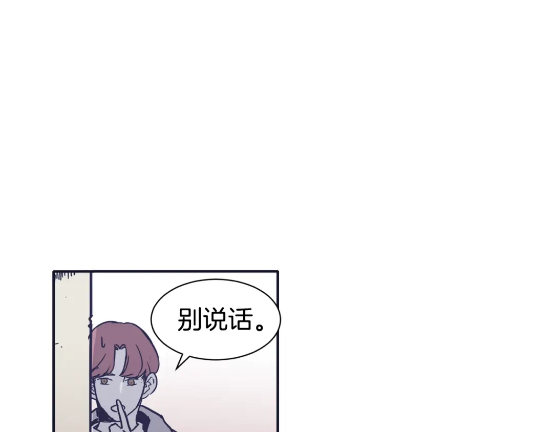 再次暧昧 第27话 除了你俩还有谁 第103页