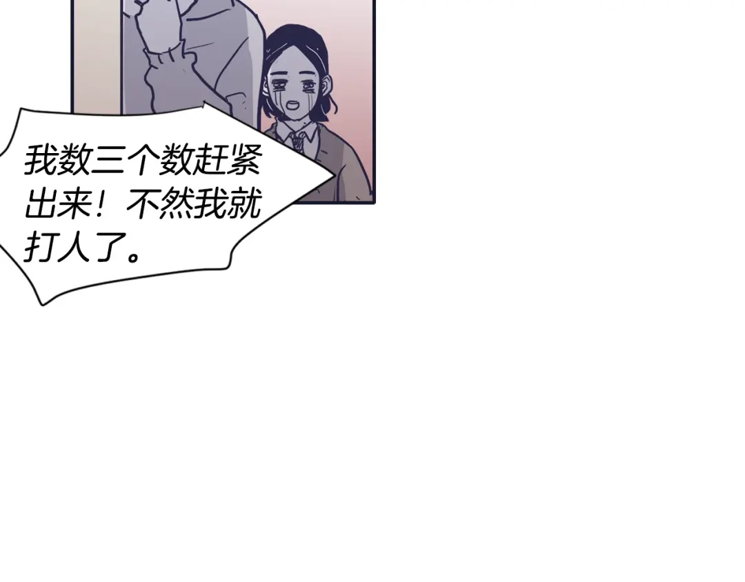 再次暧昧 第27话 除了你俩还有谁 第104页