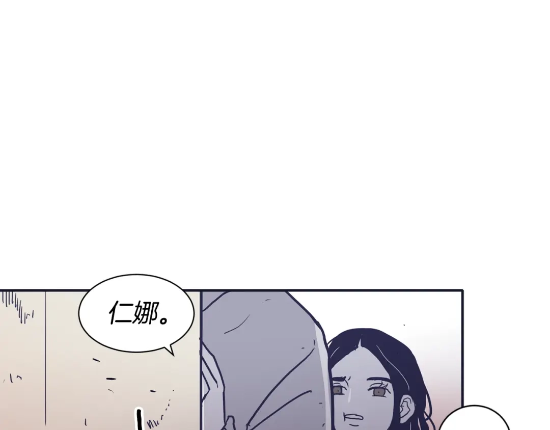 再次暧昧 第27话 除了你俩还有谁 第105页