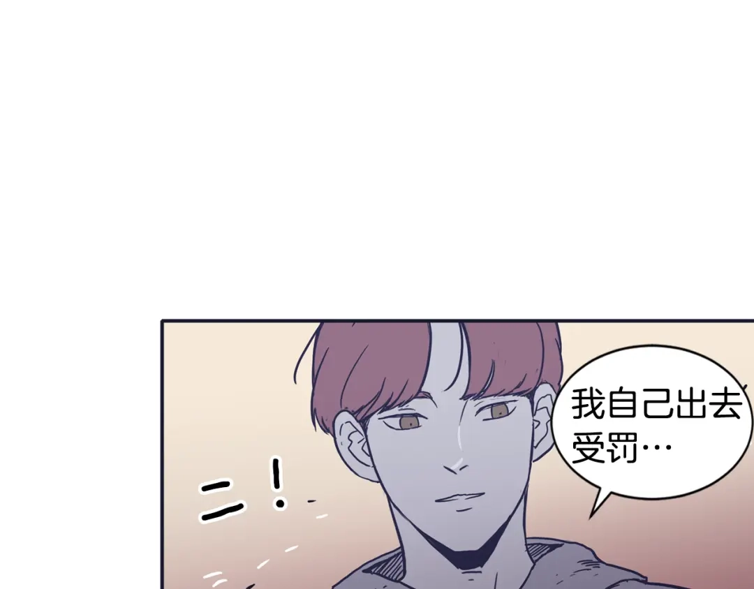 再次暧昧 第27话 除了你俩还有谁 第107页