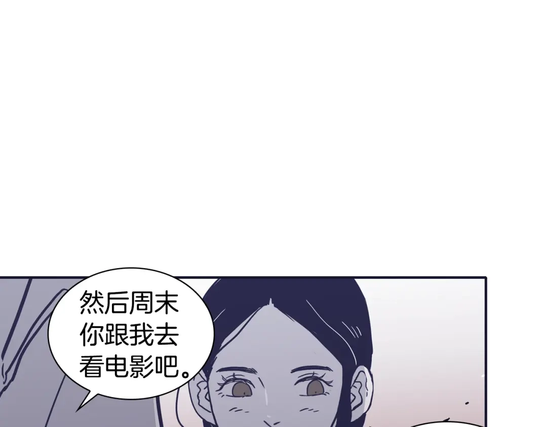 再次暧昧 第27话 除了你俩还有谁 第109页