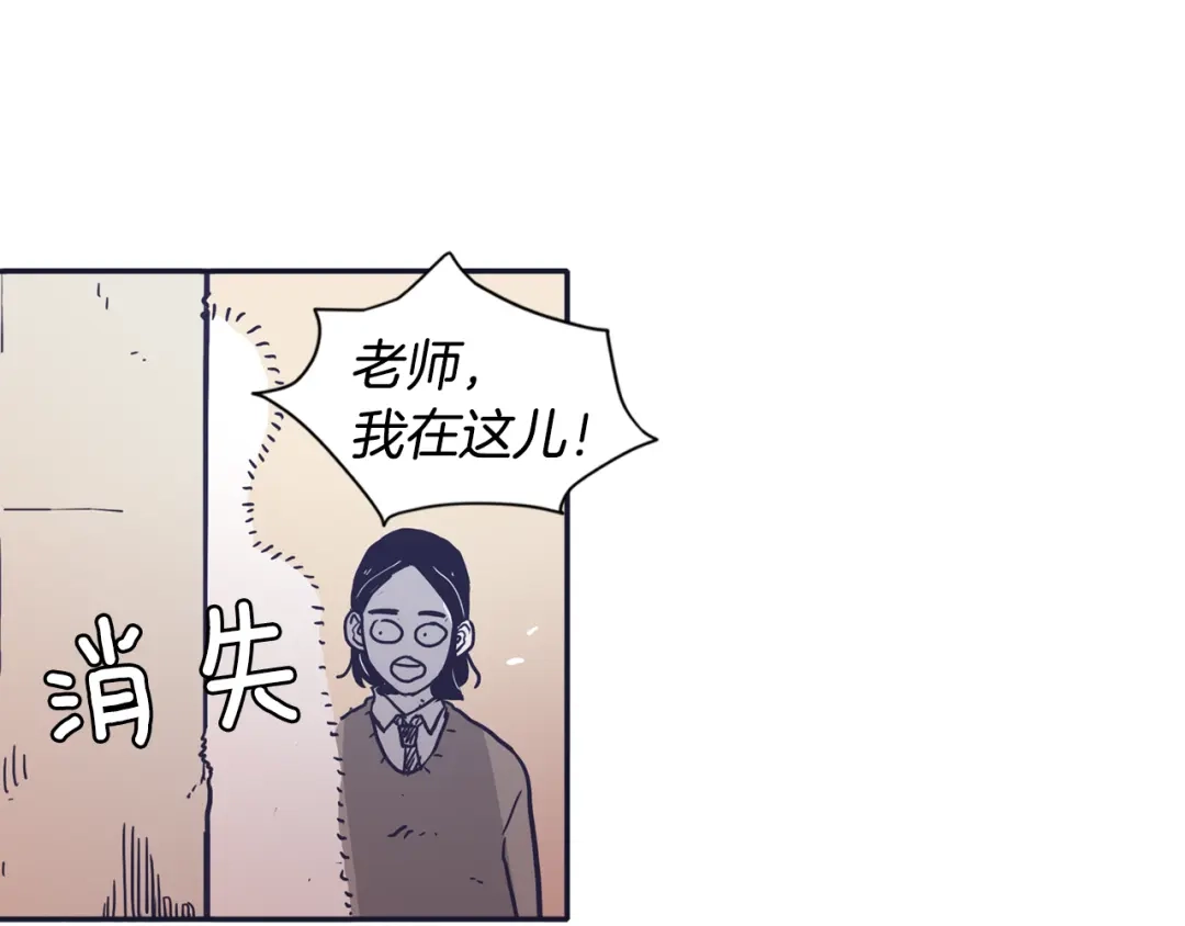 再次暧昧 第27话 除了你俩还有谁 第111页