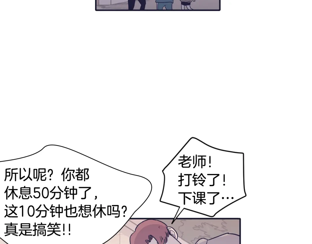 再次暧昧 第27话 除了你俩还有谁 第121页