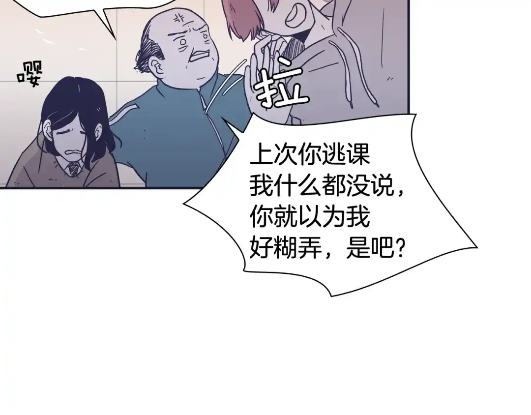 再次暧昧 第27话 除了你俩还有谁 第122页