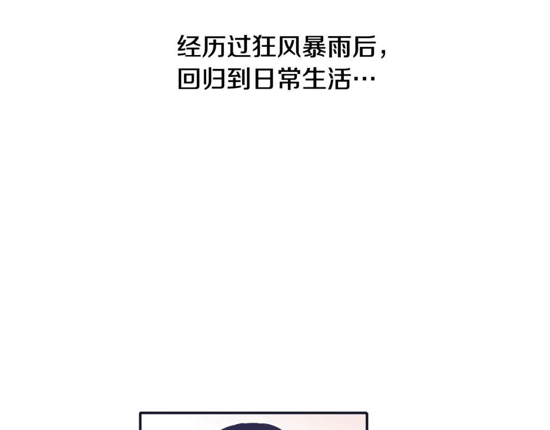 再次暧昧 第27话 除了你俩还有谁 第123页