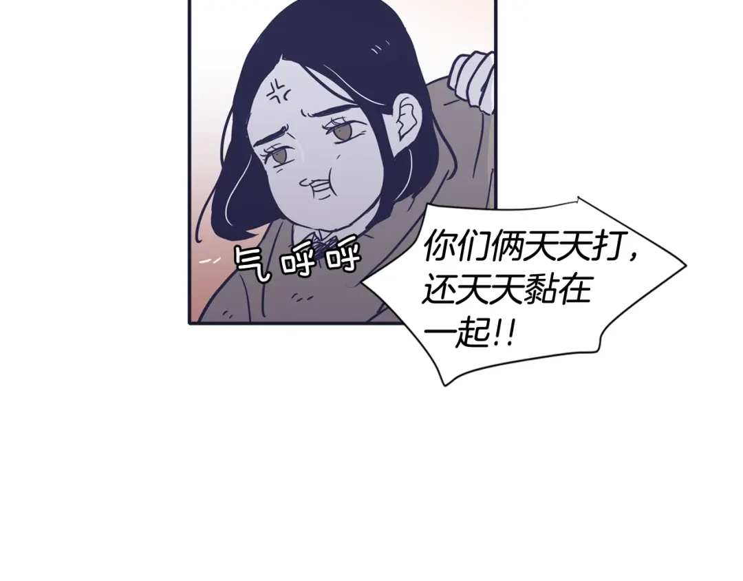 再次暧昧 第27话 除了你俩还有谁 第124页