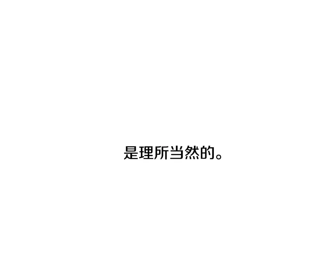 再次暧昧 第27话 除了你俩还有谁 第127页