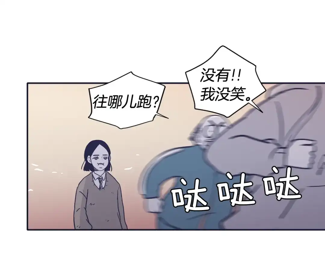 再次暧昧 第27话 除了你俩还有谁 第132页