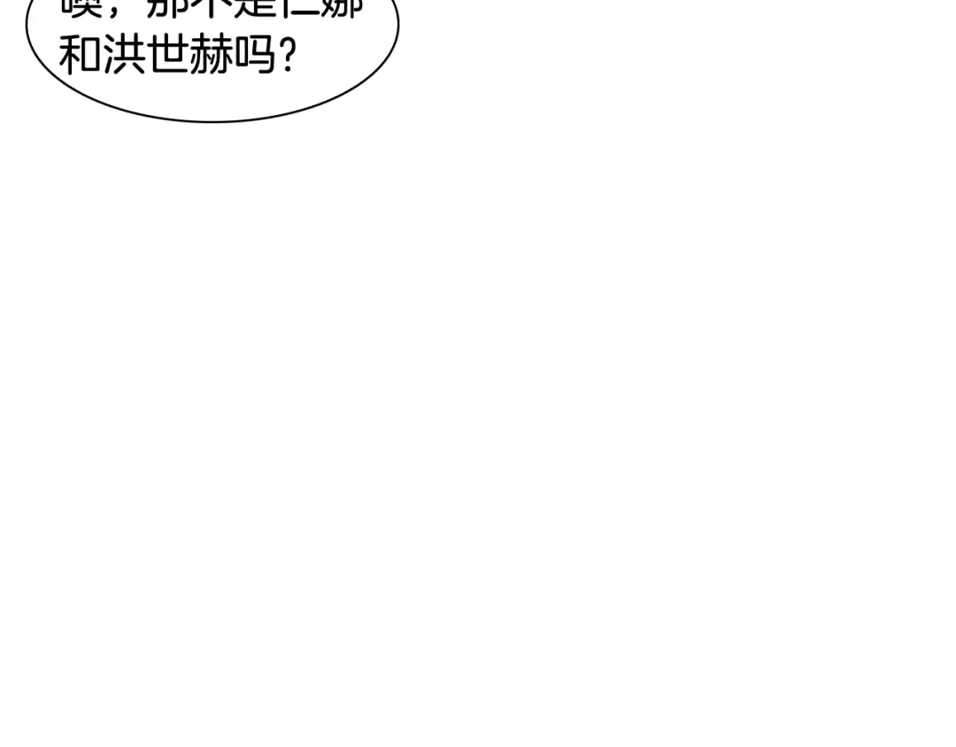 再次暧昧 第27话 除了你俩还有谁 第135页