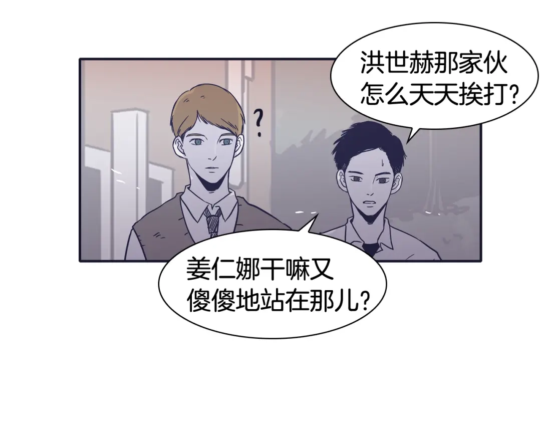 再次暧昧 第27话 除了你俩还有谁 第136页
