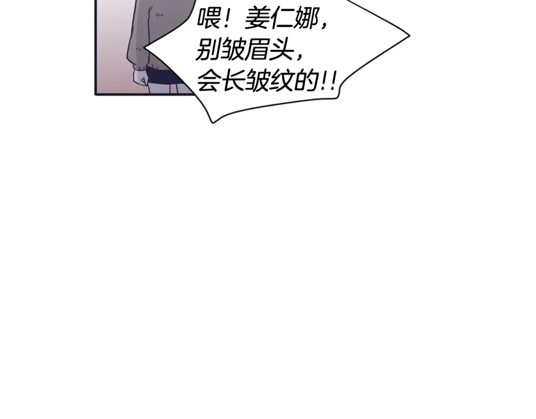 再次暧昧 第27话 除了你俩还有谁 第139页