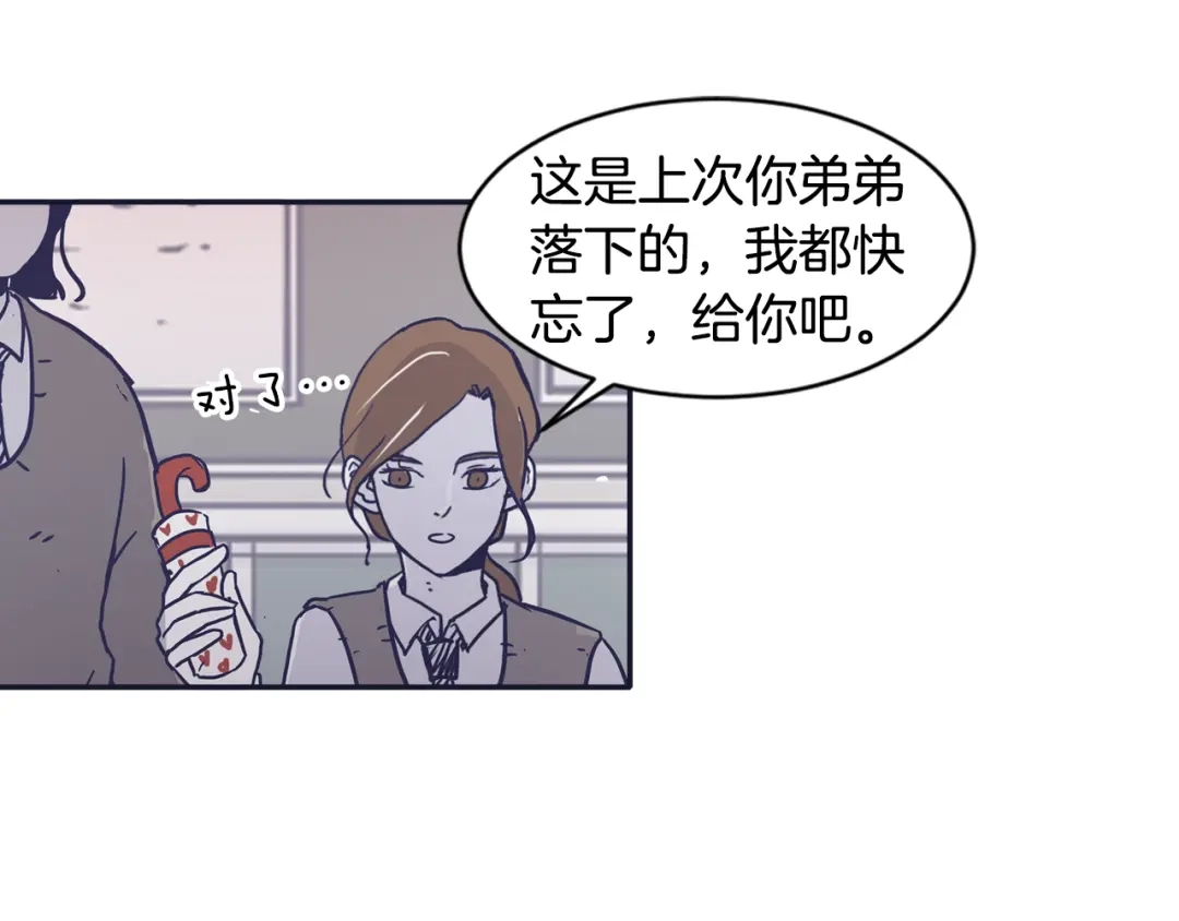 再次暧昧 第27话 除了你俩还有谁 第14页